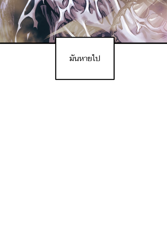 เกิดใหม่นักรบพันธุ์ระห่ำ 2 - หน้า 34