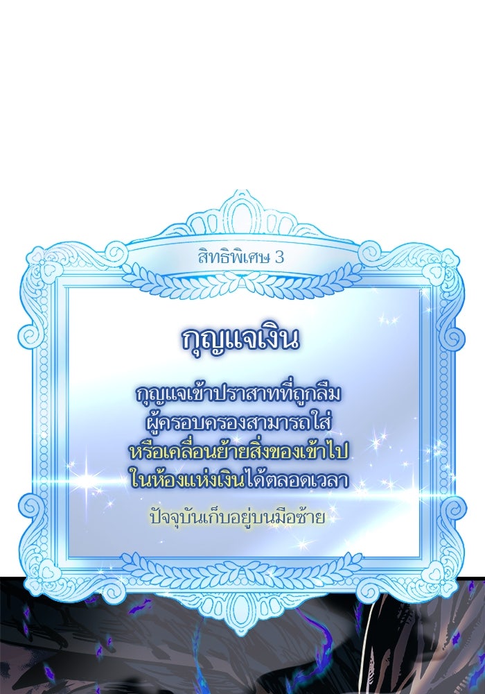 เกิดใหม่นักรบพันธุ์ระห่ำ 2 - หน้า 36