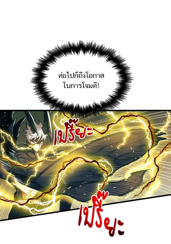 เกิดใหม่นักรบพันธุ์ระห่ำ 2 - หน้า 41