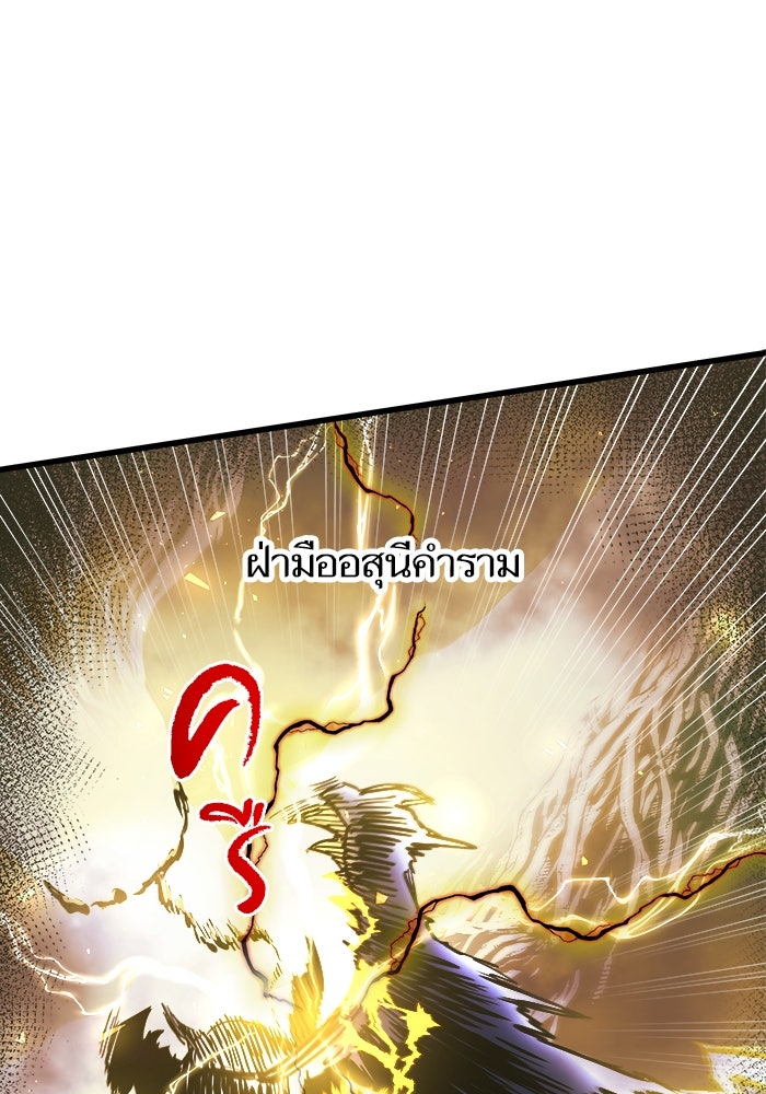 เกิดใหม่นักรบพันธุ์ระห่ำ 2 - หน้า 42