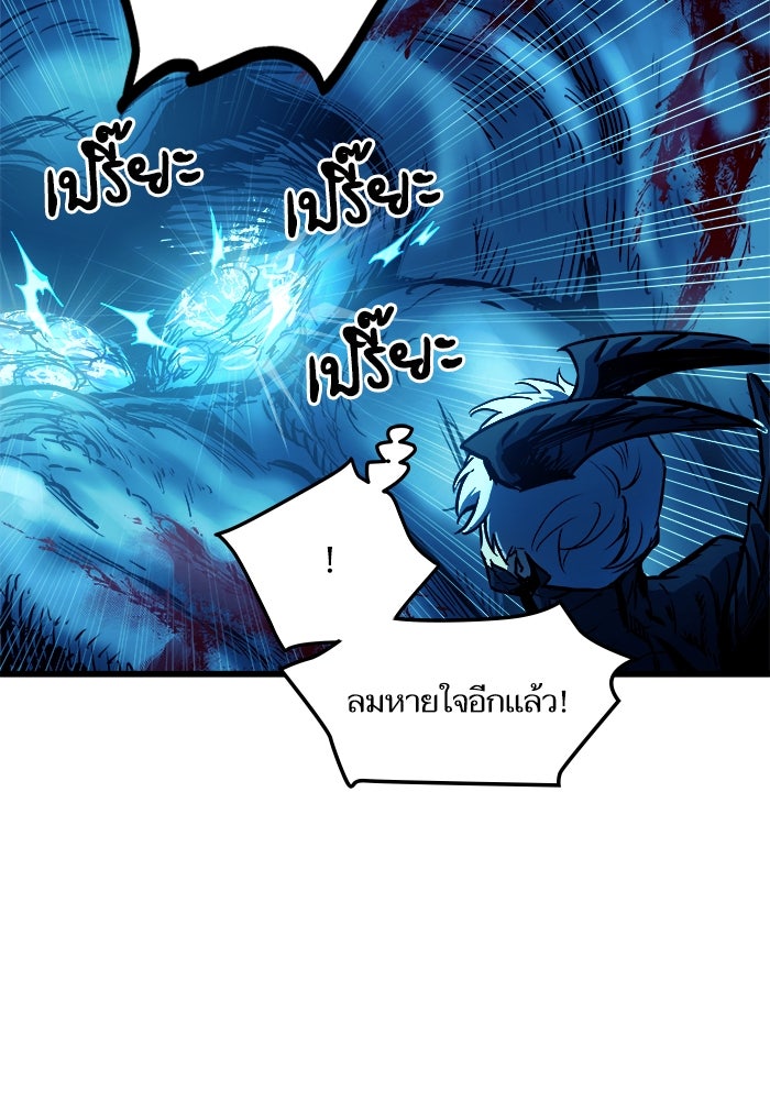 เกิดใหม่นักรบพันธุ์ระห่ำ 2 - หน้า 45