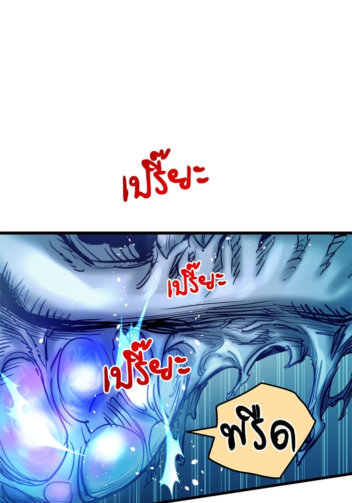 เกิดใหม่นักรบพันธุ์ระห่ำ 2 - หน้า 46