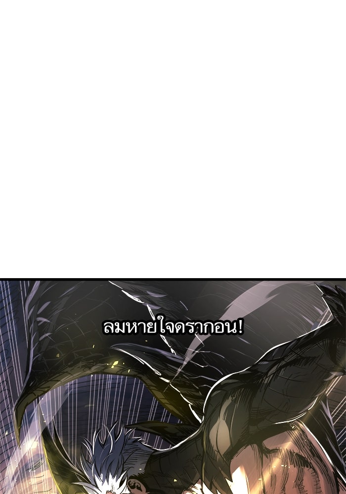 เกิดใหม่นักรบพันธุ์ระห่ำ 2 - หน้า 48