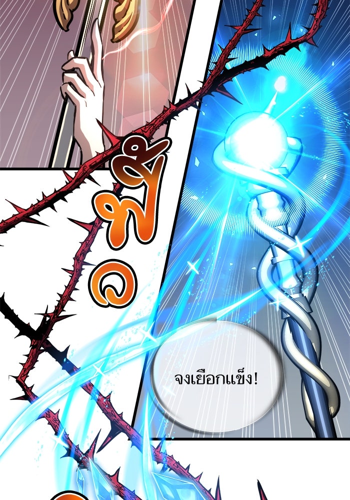 เกิดใหม่นักรบพันธุ์ระห่ำ 2 - หน้า 57