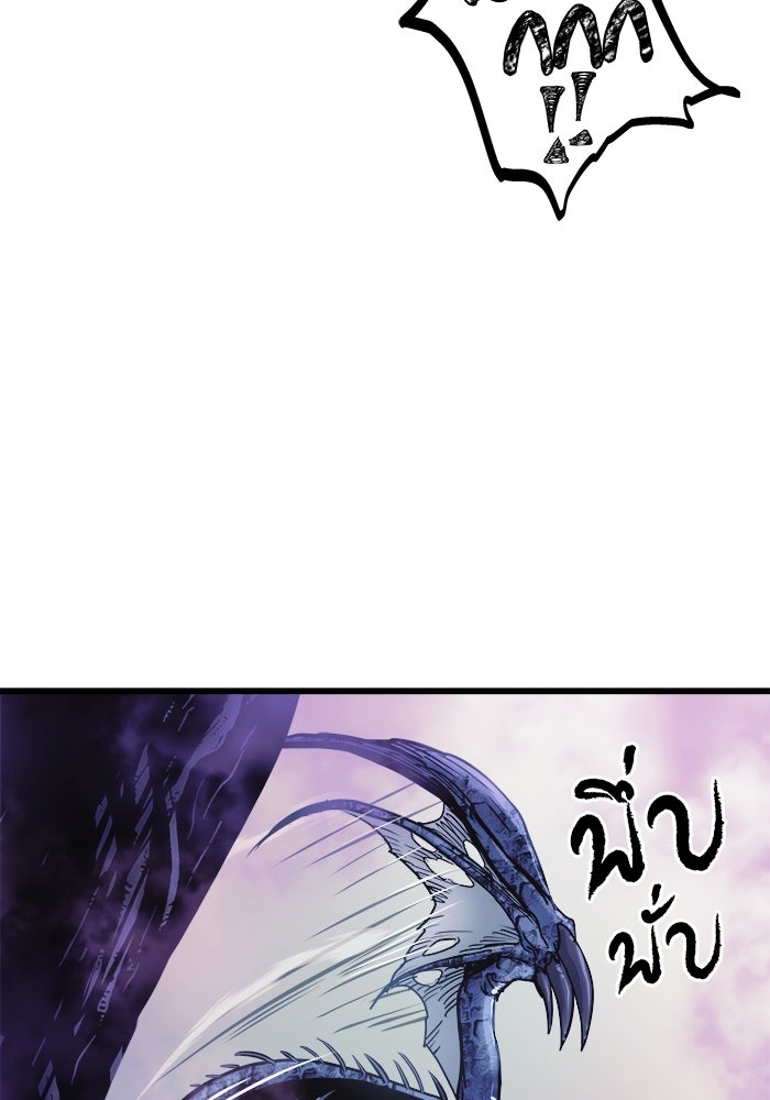 เกิดใหม่นักรบพันธุ์ระห่ำ 2 - หน้า 7