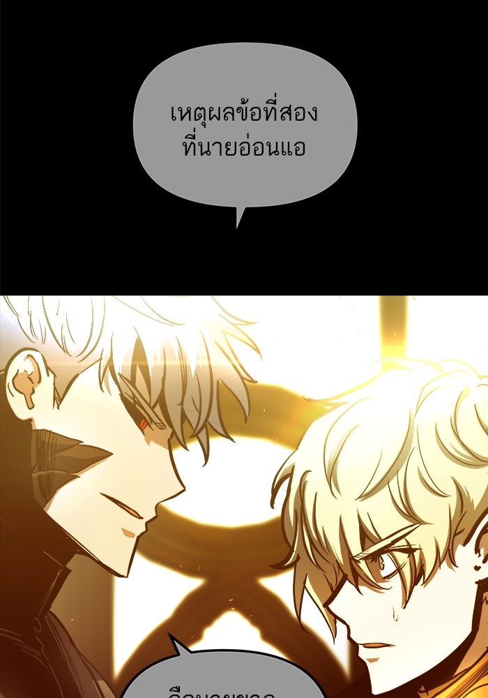 เกิดใหม่นักรบพันธุ์ระห่ำ 2 - หน้า 78