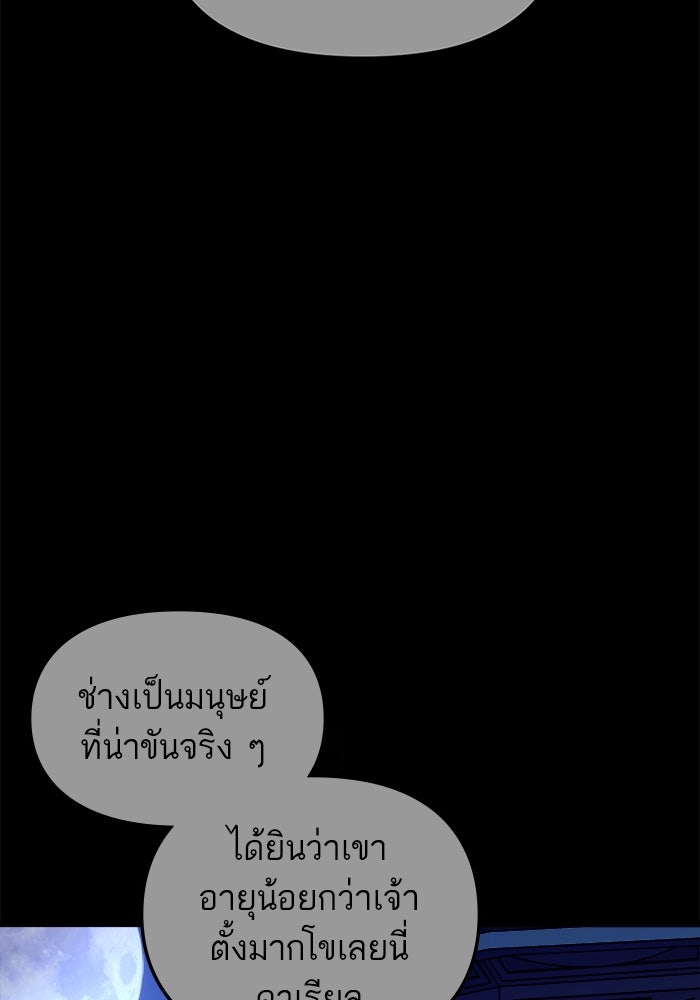 เกิดใหม่นักรบพันธุ์ระห่ำ 2 - หน้า 80