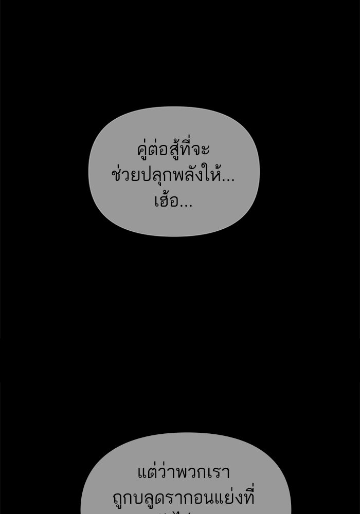 เกิดใหม่นักรบพันธุ์ระห่ำ 2 - หน้า 82