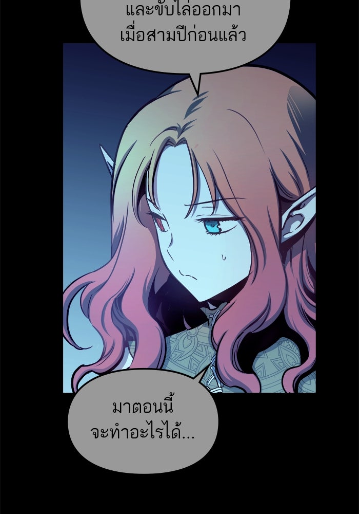 เกิดใหม่นักรบพันธุ์ระห่ำ 2 - หน้า 83