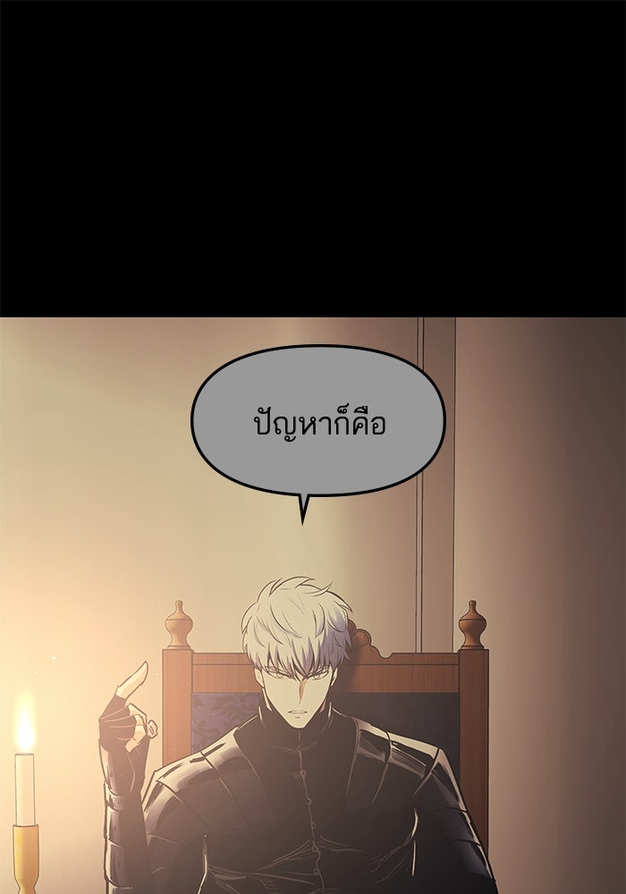 เกิดใหม่นักรบพันธุ์ระห่ำ 2 - หน้า 1