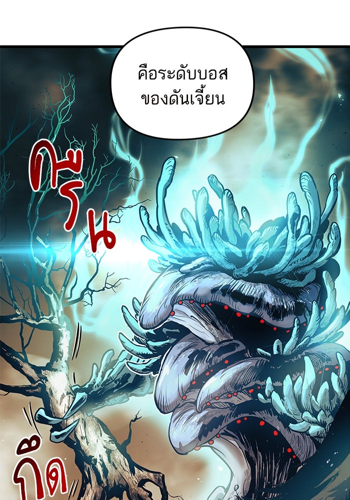 เกิดใหม่นักรบพันธุ์ระห่ำ 2 - หน้า 100