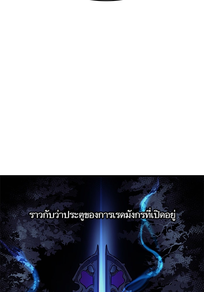 เกิดใหม่นักรบพันธุ์ระห่ำ 2 - หน้า 30