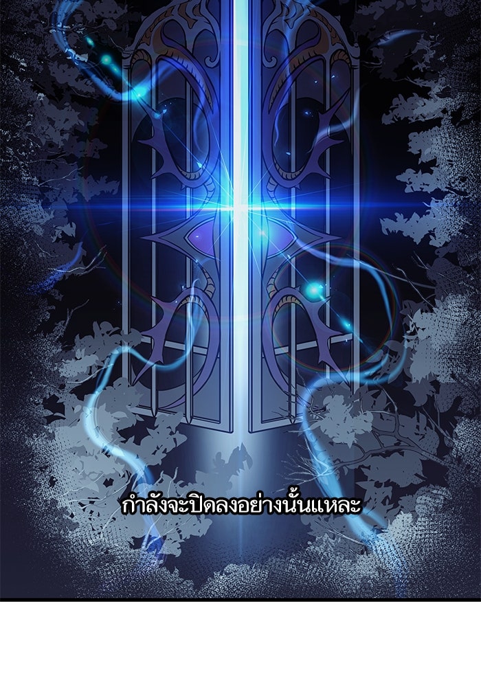 เกิดใหม่นักรบพันธุ์ระห่ำ 2 - หน้า 31