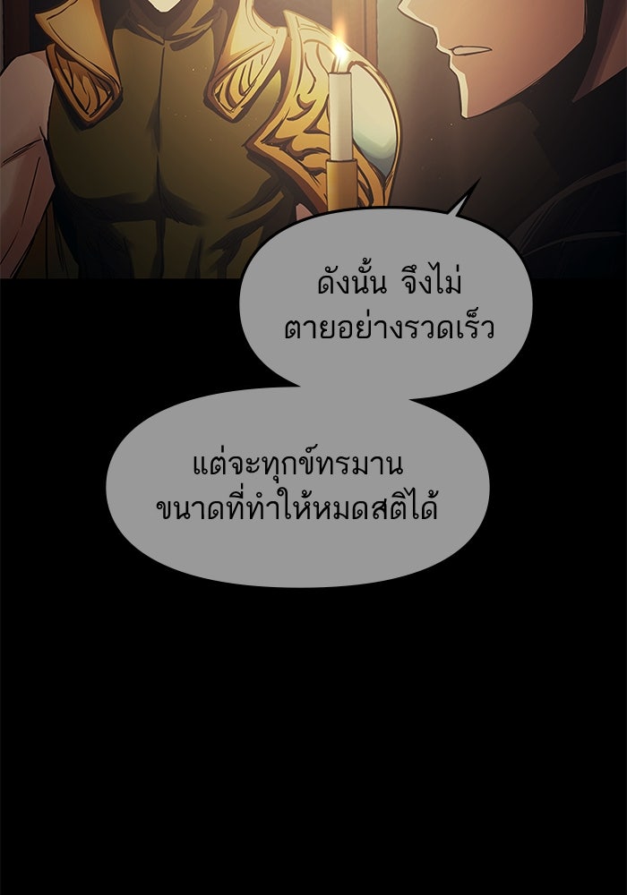 เกิดใหม่นักรบพันธุ์ระห่ำ 2 - หน้า 4