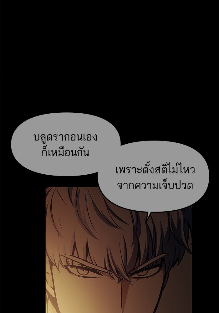 เกิดใหม่นักรบพันธุ์ระห่ำ 2 - หน้า 5