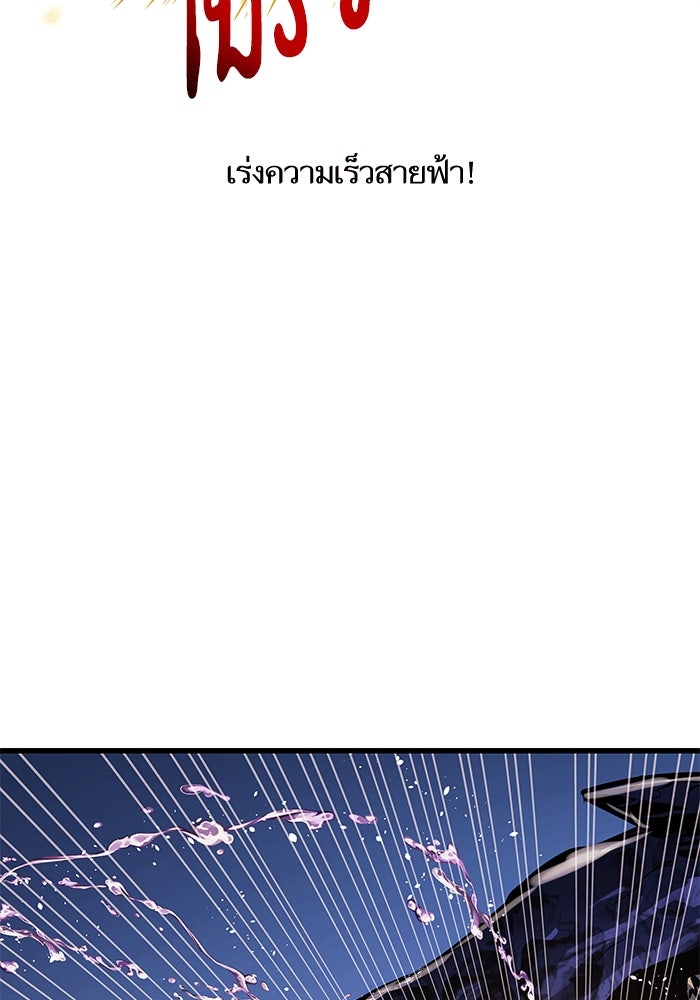 เกิดใหม่นักรบพันธุ์ระห่ำ 2 - หน้า 52