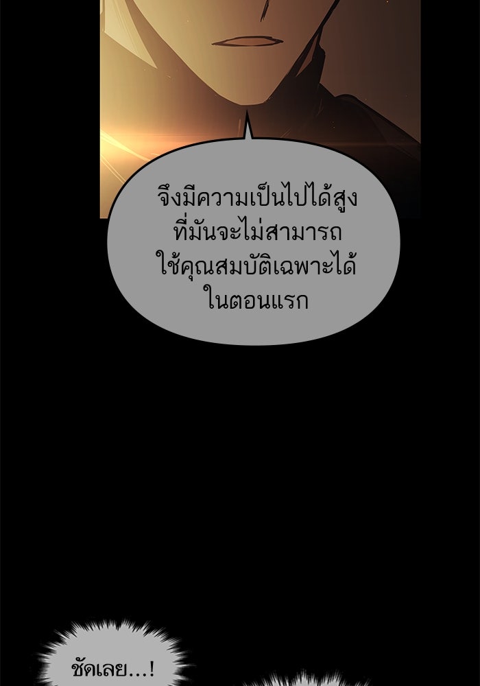 เกิดใหม่นักรบพันธุ์ระห่ำ 2 - หน้า 6