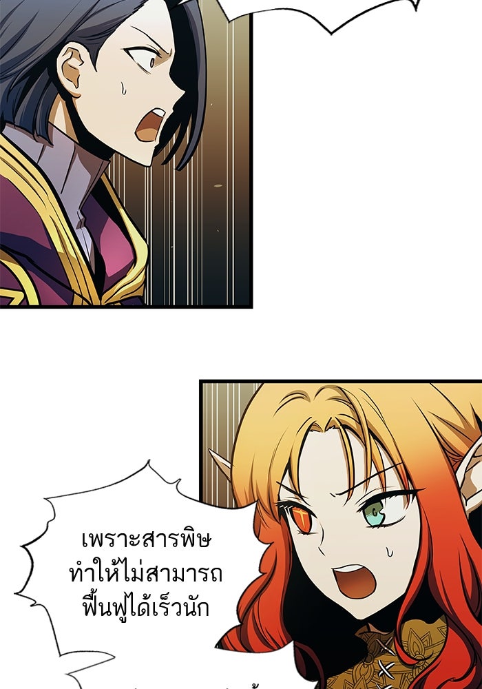 เกิดใหม่นักรบพันธุ์ระห่ำ 2 - หน้า 64