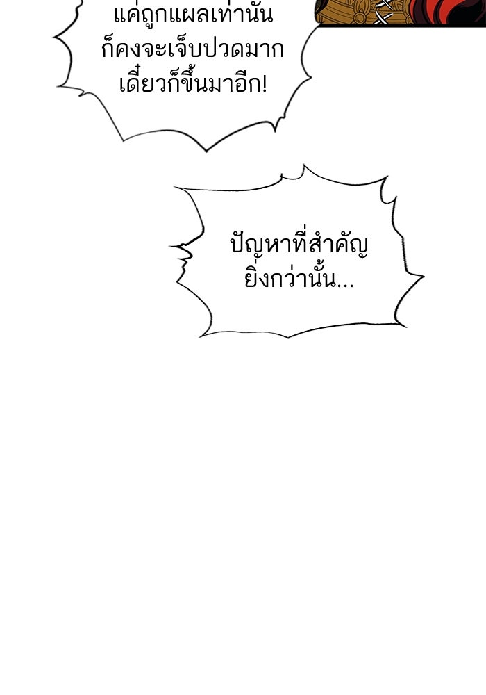 เกิดใหม่นักรบพันธุ์ระห่ำ 2 - หน้า 65