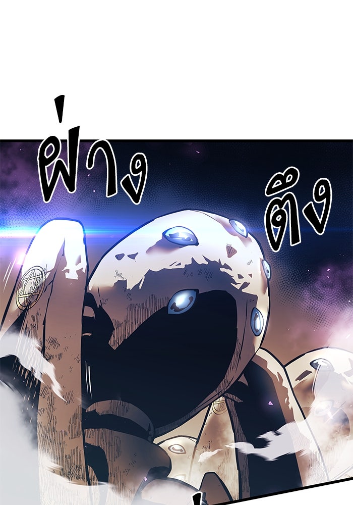 เกิดใหม่นักรบพันธุ์ระห่ำ 2 - หน้า 74