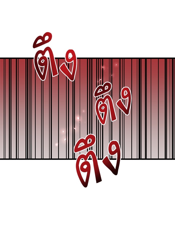 เกิดใหม่นักรบพันธุ์ระห่ำ 2 - หน้า 77