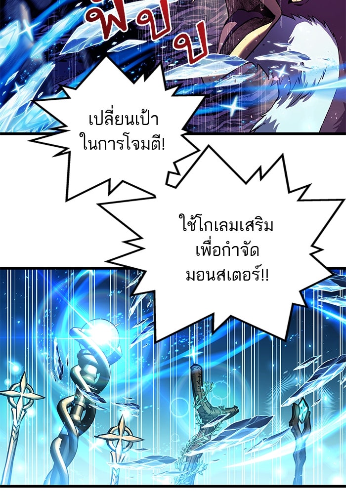 เกิดใหม่นักรบพันธุ์ระห่ำ 2 - หน้า 80