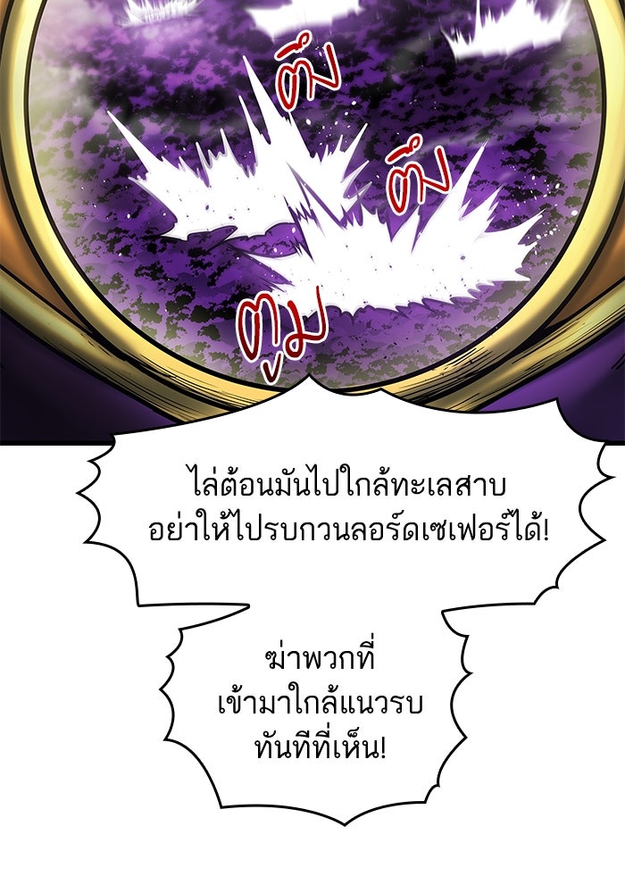 เกิดใหม่นักรบพันธุ์ระห่ำ 2 - หน้า 82