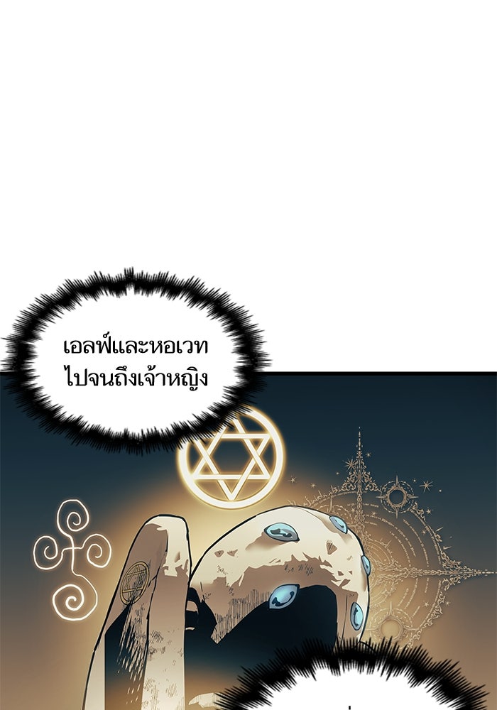 เกิดใหม่นักรบพันธุ์ระห่ำ 2 - หน้า 83