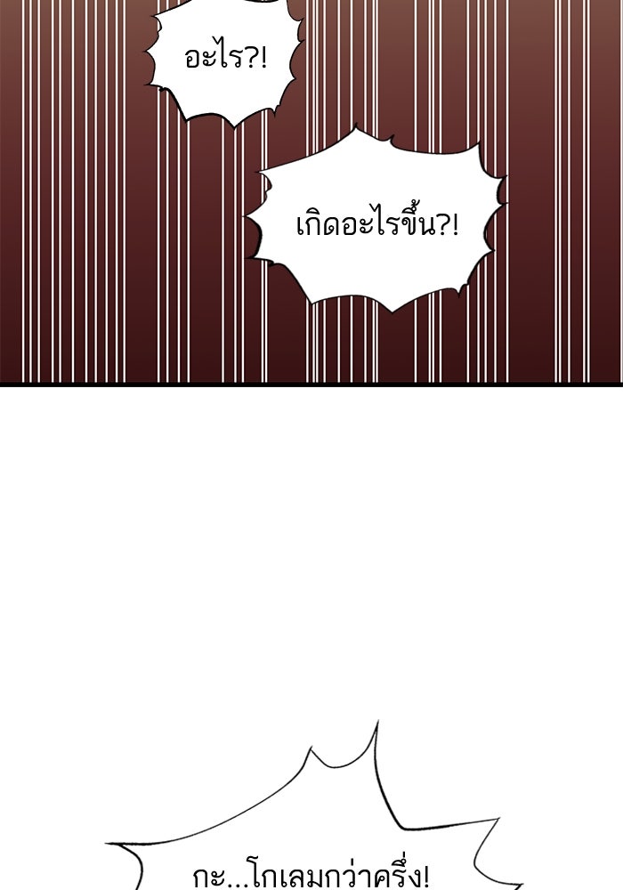 เกิดใหม่นักรบพันธุ์ระห่ำ 2 - หน้า 86