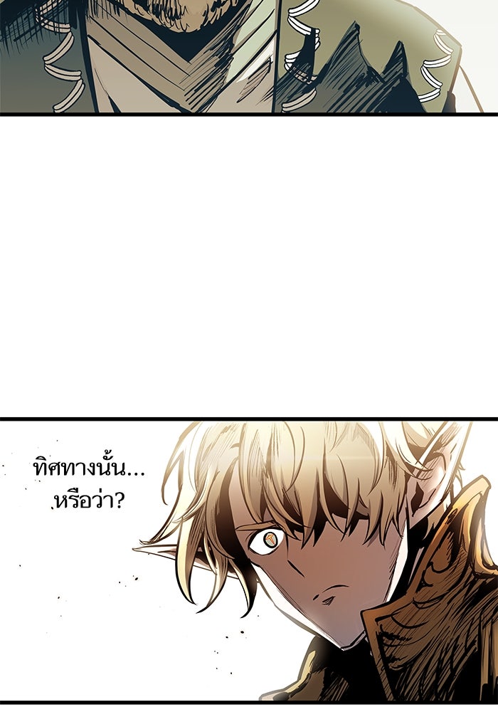 เกิดใหม่นักรบพันธุ์ระห่ำ 2 - หน้า 89