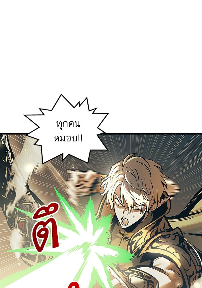 เกิดใหม่นักรบพันธุ์ระห่ำ 2 - หน้า 92