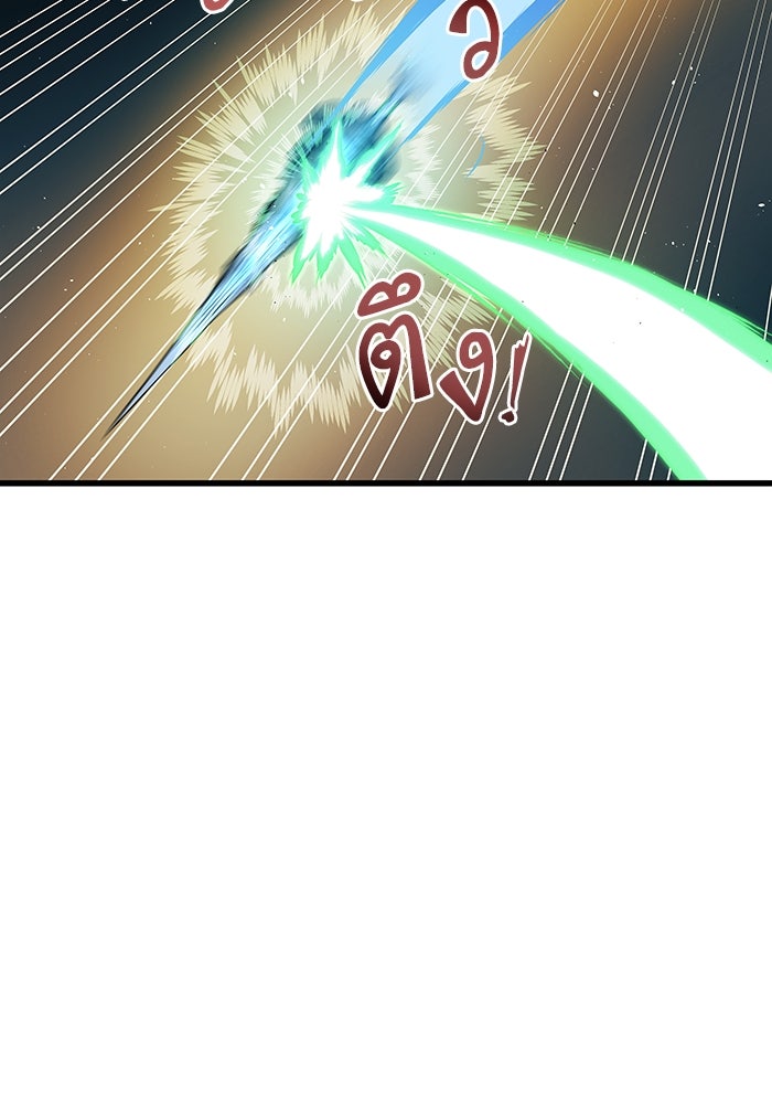 เกิดใหม่นักรบพันธุ์ระห่ำ 2 - หน้า 94