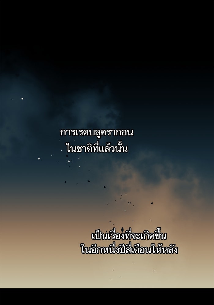 เกิดใหม่นักรบพันธุ์ระห่ำ 2 - หน้า 1