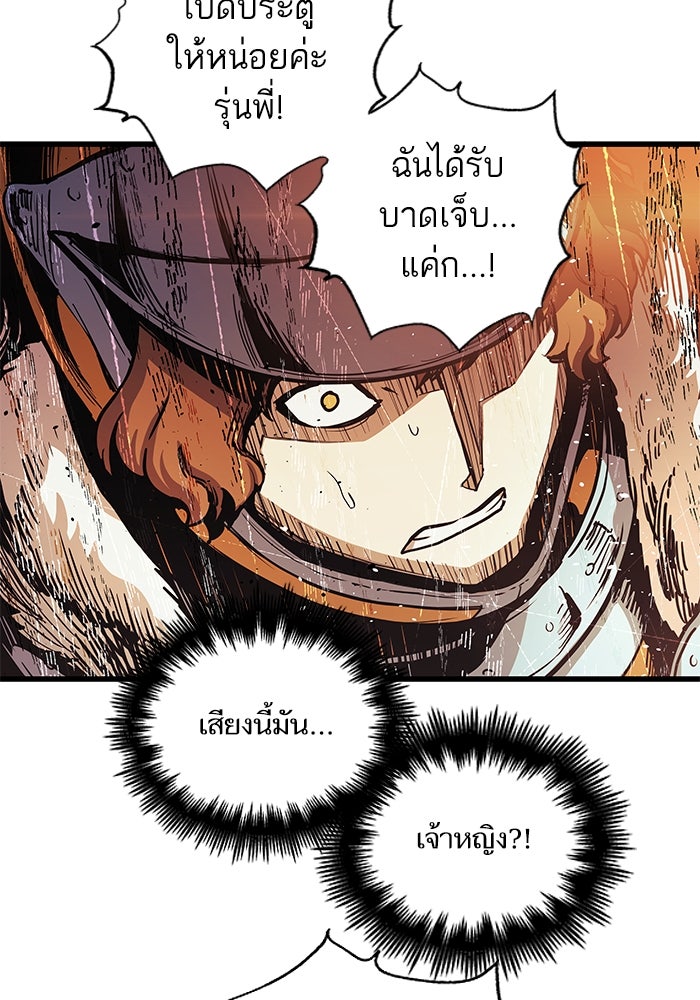 เกิดใหม่นักรบพันธุ์ระห่ำ 2 - หน้า 102