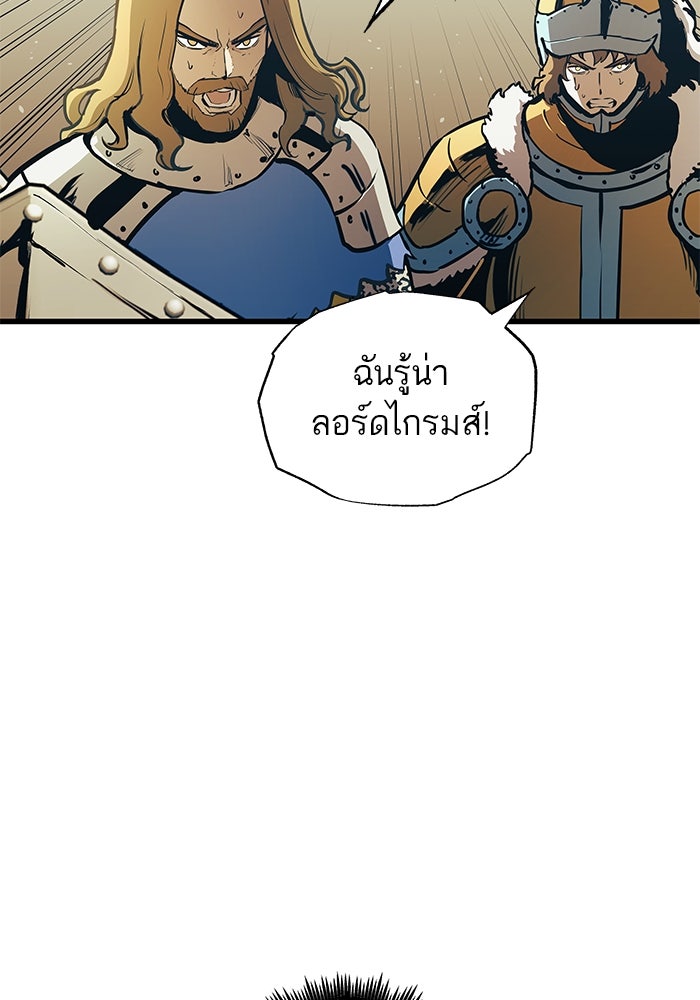 เกิดใหม่นักรบพันธุ์ระห่ำ 2 - หน้า 104