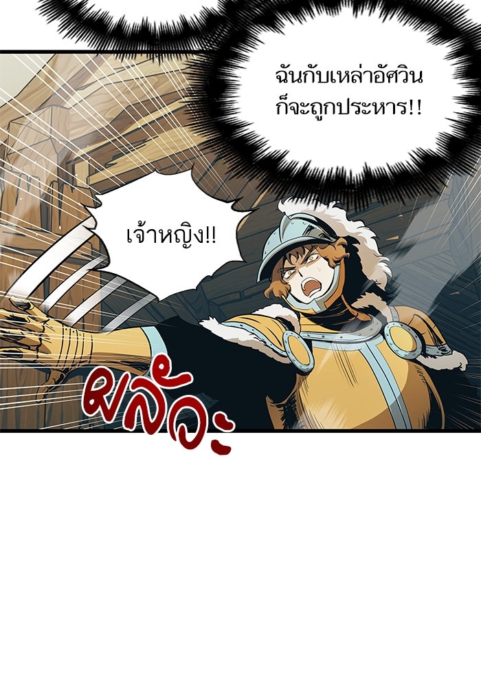 เกิดใหม่นักรบพันธุ์ระห่ำ 2 - หน้า 107