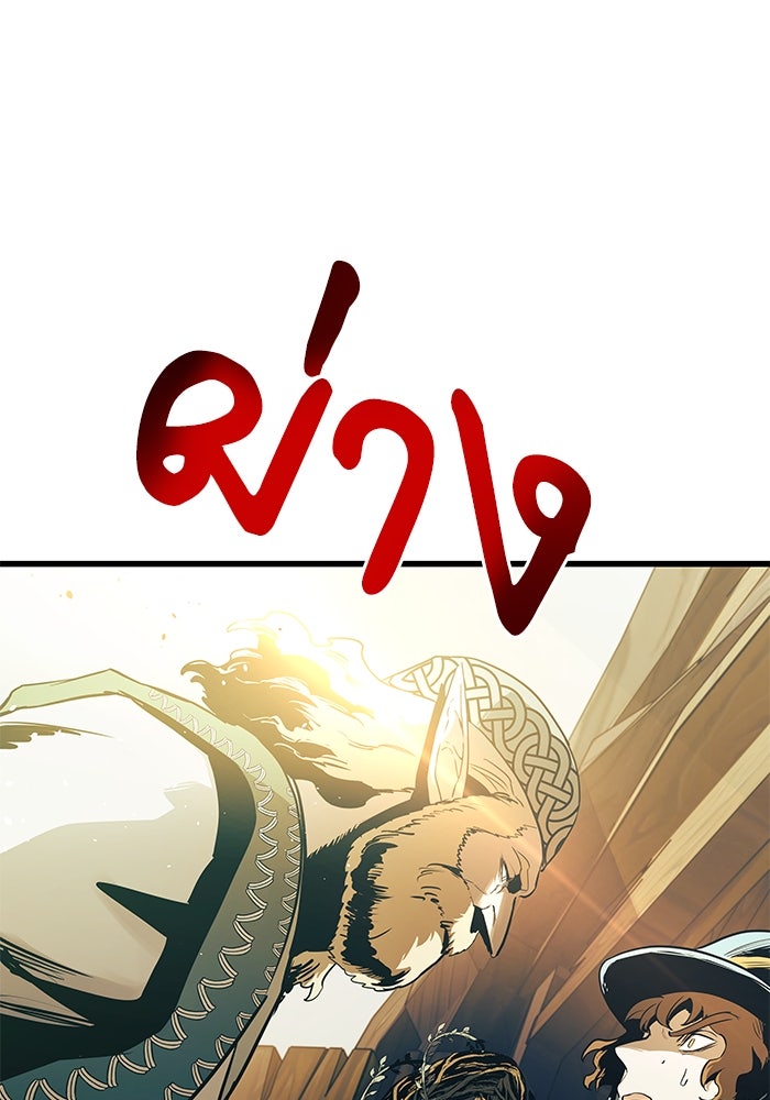 เกิดใหม่นักรบพันธุ์ระห่ำ 2 - หน้า 108