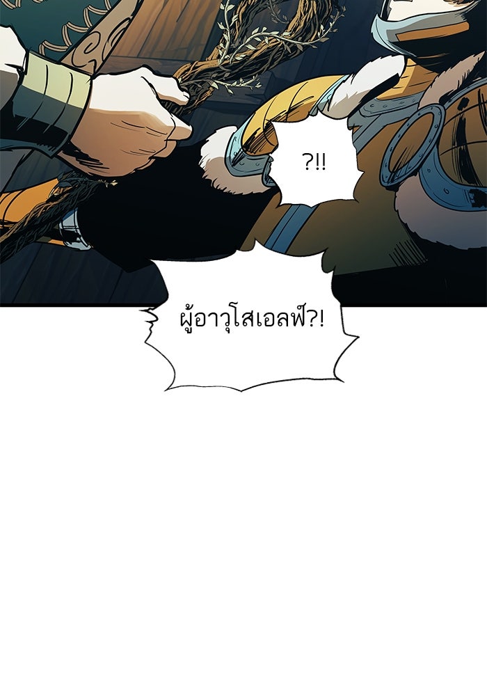 เกิดใหม่นักรบพันธุ์ระห่ำ 2 - หน้า 109