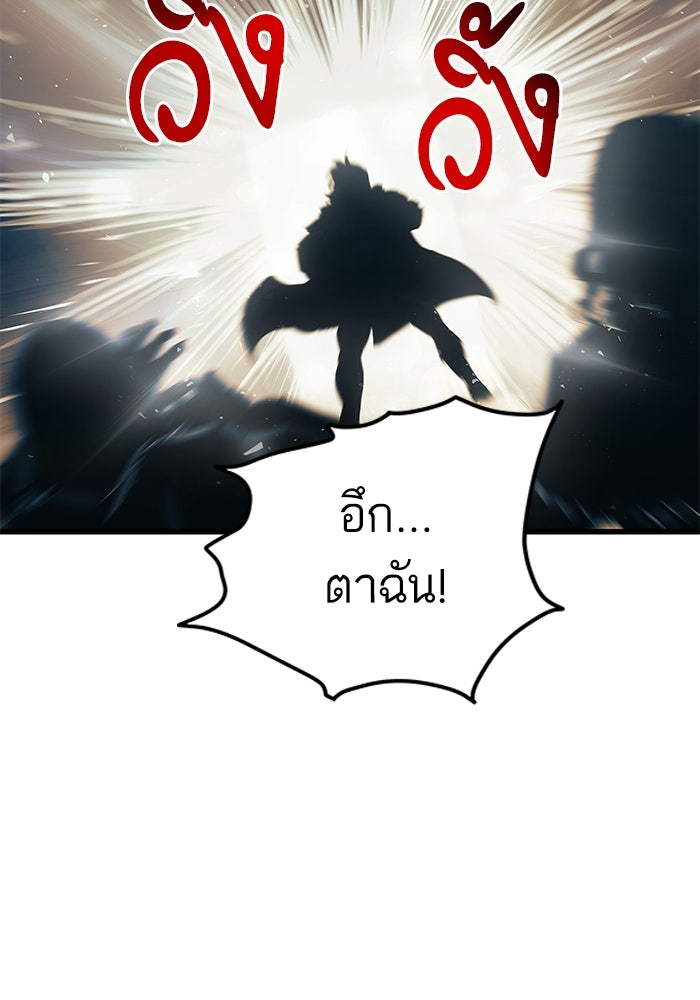 เกิดใหม่นักรบพันธุ์ระห่ำ 2 - หน้า 113