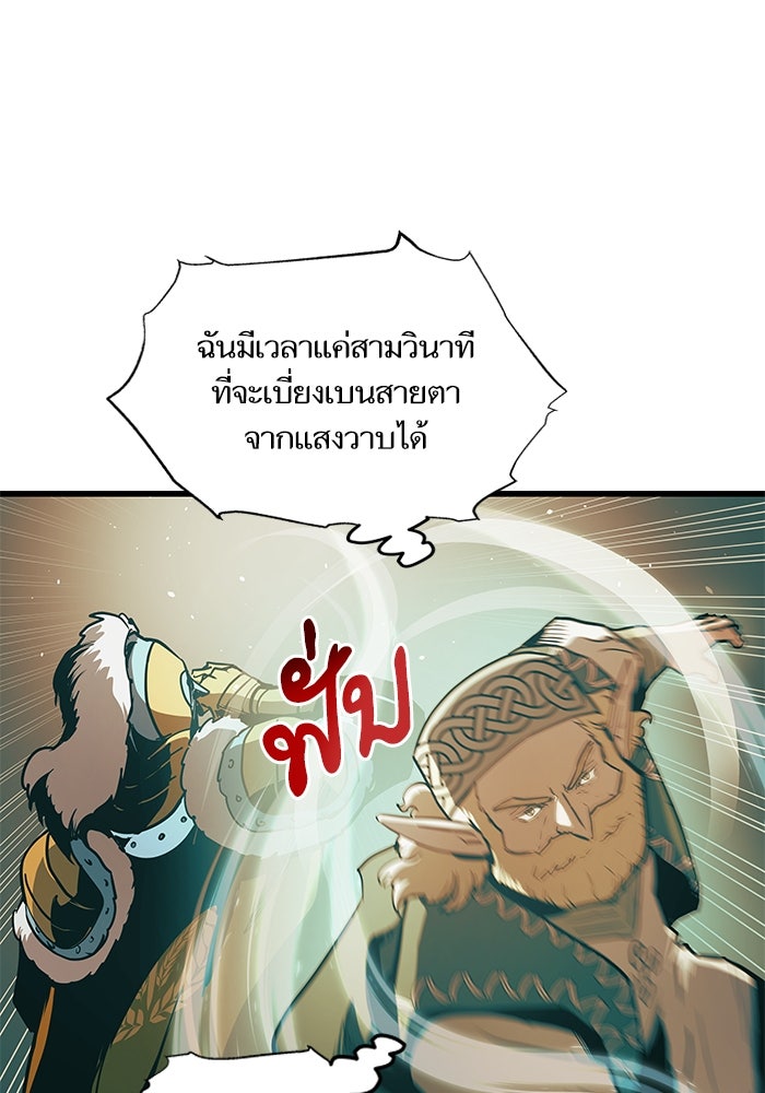 เกิดใหม่นักรบพันธุ์ระห่ำ 2 - หน้า 114