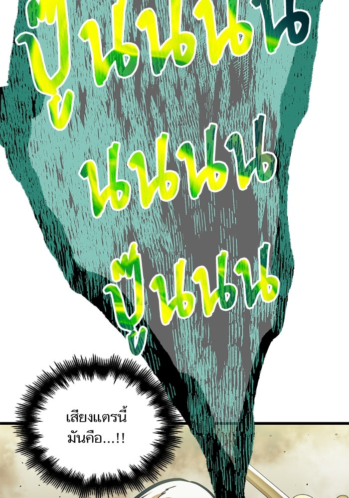 เกิดใหม่นักรบพันธุ์ระห่ำ 2 - หน้า 118