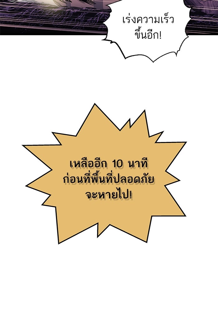 เกิดใหม่นักรบพันธุ์ระห่ำ 2 - หน้า 121