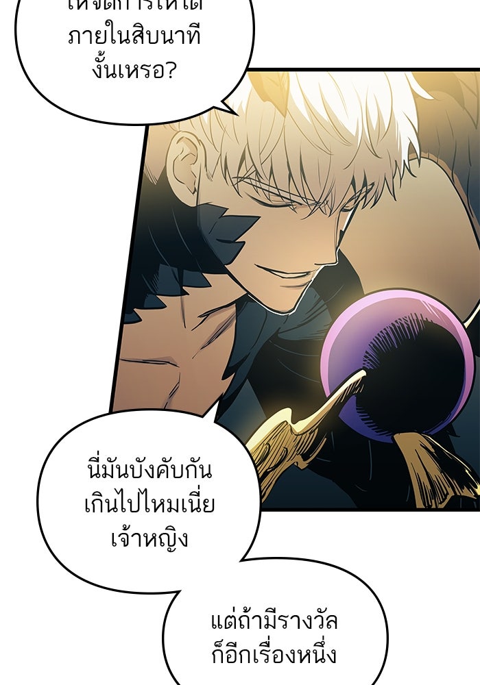 เกิดใหม่นักรบพันธุ์ระห่ำ 2 - หน้า 124