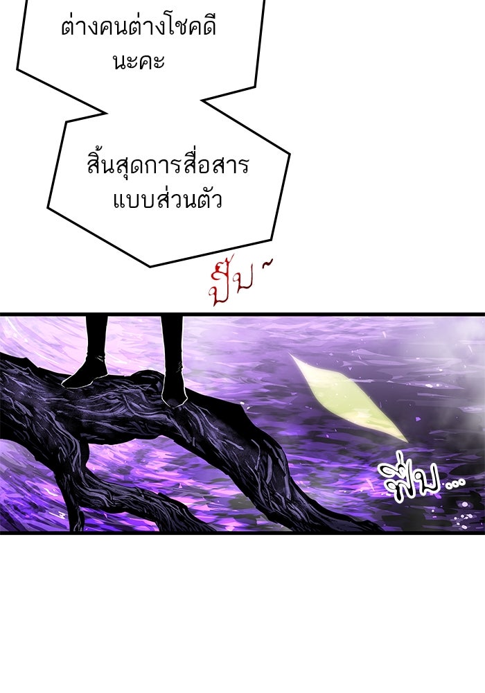 เกิดใหม่นักรบพันธุ์ระห่ำ 2 - หน้า 130