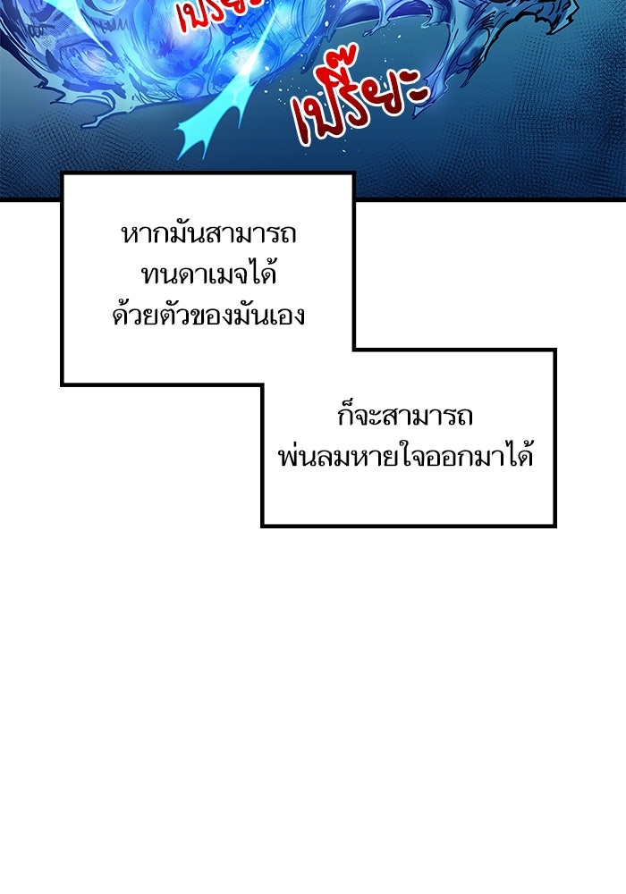 เกิดใหม่นักรบพันธุ์ระห่ำ 2 - หน้า 134