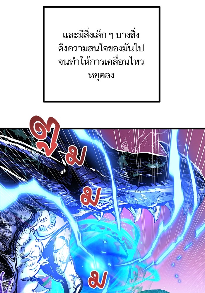 เกิดใหม่นักรบพันธุ์ระห่ำ 2 - หน้า 135
