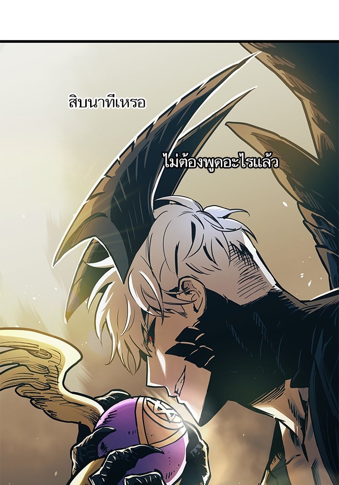 เกิดใหม่นักรบพันธุ์ระห่ำ 2 - หน้า 145