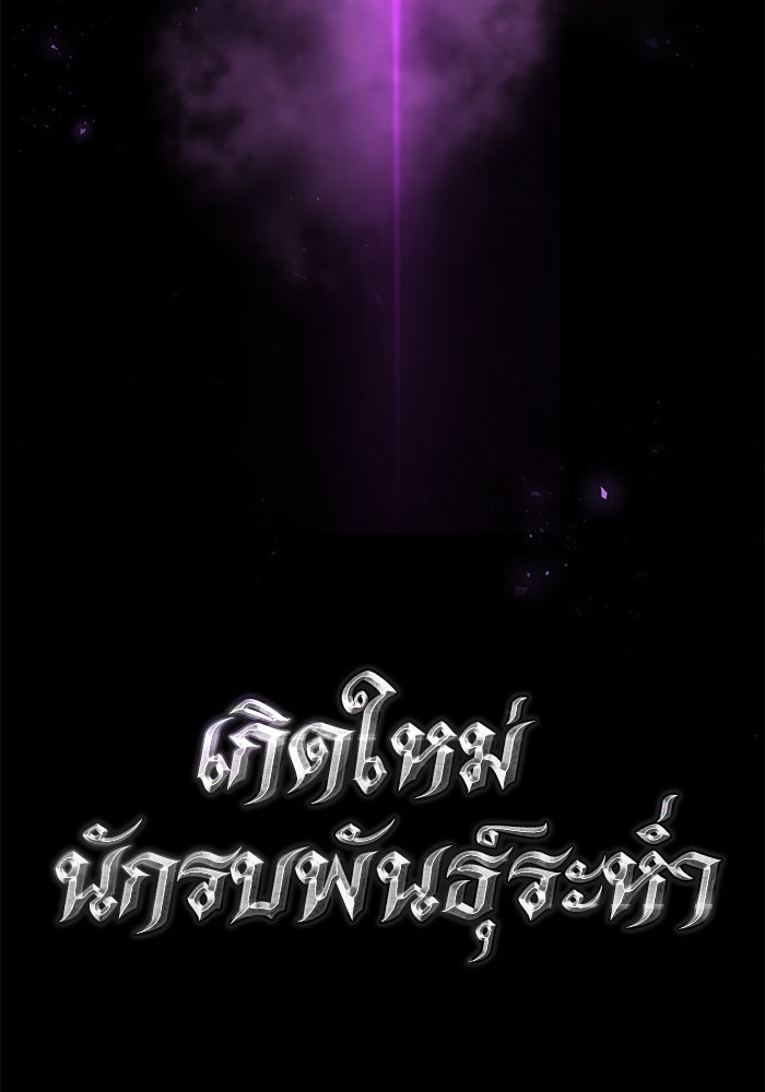 เกิดใหม่นักรบพันธุ์ระห่ำ 2 - หน้า 16