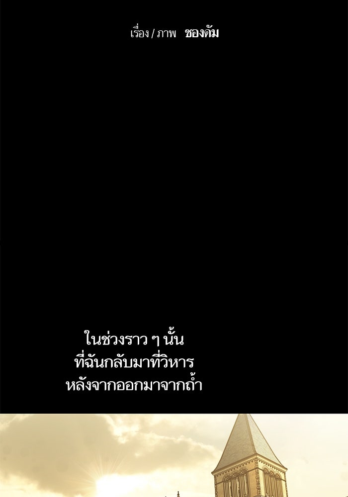 เกิดใหม่นักรบพันธุ์ระห่ำ 2 - หน้า 17