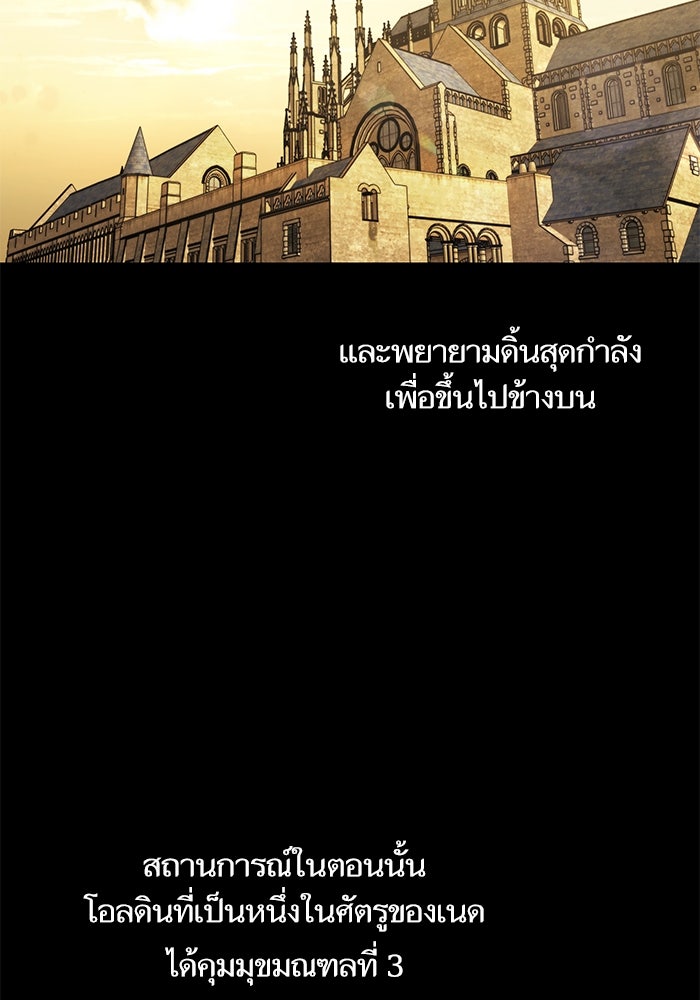 เกิดใหม่นักรบพันธุ์ระห่ำ 2 - หน้า 18